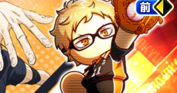 月島蛍のイベントと評価|ハイキューコラボ