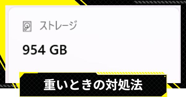【エンドフィールド】重いときの対処法【アークナイツ】