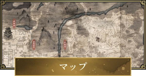 【仁王3】マップ一覧と収集物