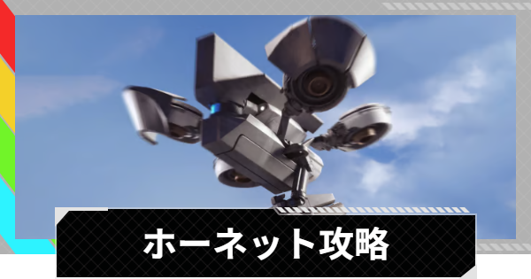 【ARC Raiders】ホーネットの倒し方と出現場所【アークレイダース】