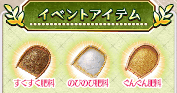 【FGO】のびのび肥料の効率的な集め方