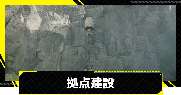 【エンドフィールド】拠点建設の攻略チャート【アークナイツ】