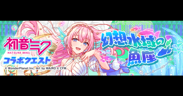 【クラフィ】巡音ルカ攻略(極ディザスター級)｜初音ミクコラボ【クラッシュフィーバー】