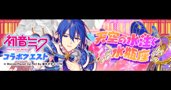 【クラフィ】KAITO攻略(超ディザスター級)｜初音ミクコラボ【クラッシュフィーバー】