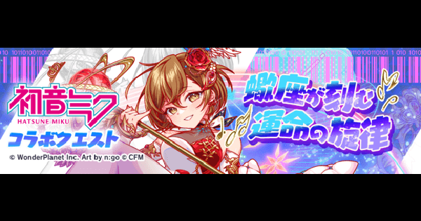 【クラフィ】MEIKO攻略(ディザスター級)｜初音ミクコラボ【クラッシュフィーバー】