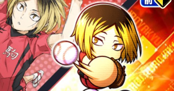 【パワプロアプリ】孤爪研磨のイベントと評価【パワプロ】