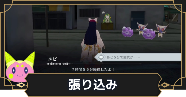 【オルエク】張り込みの攻略と行き方【オルタナヴェルト 青の祓魔師外伝】