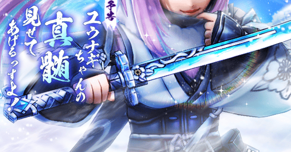 【ドラクエウォーク】雪兎のニンジャ装備ガチャは引くべきか？【DQウォーク】