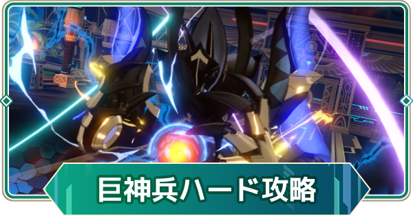 【アウタープレーン】エッセプ・チョコスクワッドハードボス攻略【アウプレ】