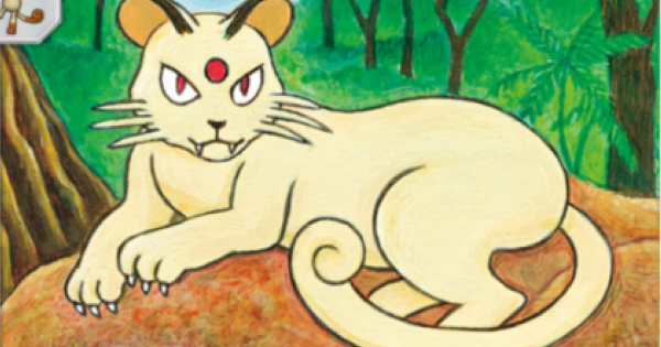 【ポケポケ】ペルシアン(夢幻パレード)の入手方法と収録パック【ポケモンカードアプリ】