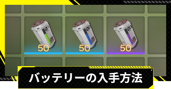【エンドフィールド】バッテリーの効率的な作り方とおすすめ図面【アークナイツ】