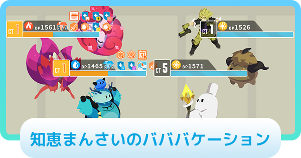 【エグリプト】ババスライム攻略情報｜知恵まんさいのバババケーション