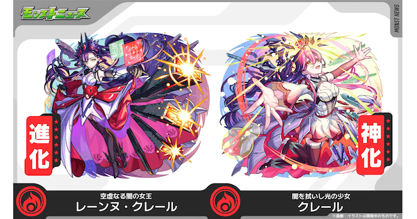 【モンスト】レーンヌクレールの評価