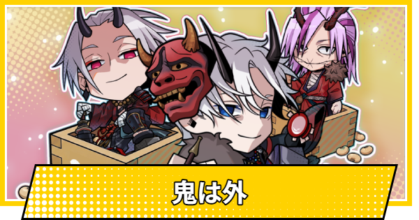 【サカパズ】鬼は外の評価【SAKAMOTO DAYS デンジャラスパズル】