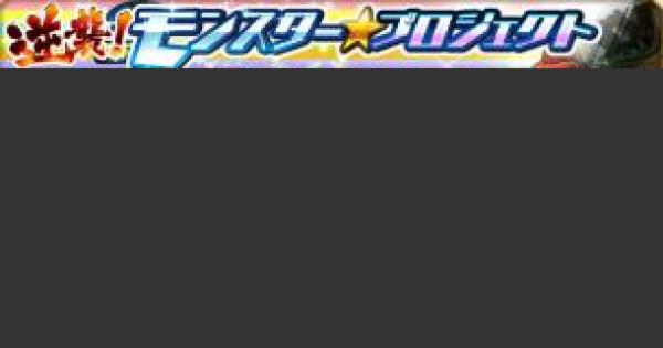 【白猫】エイプリルフールイベント開催！変更点まとめ