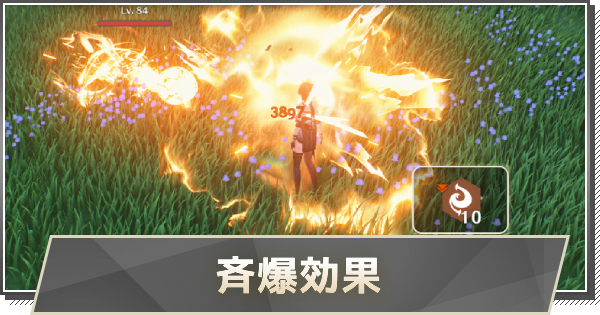 【鳴潮】斉爆効果とは？