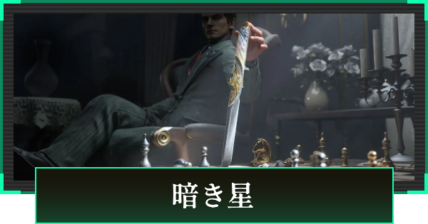 【デルタフォース】暗き星の見た目と引き方【DeltaForce】