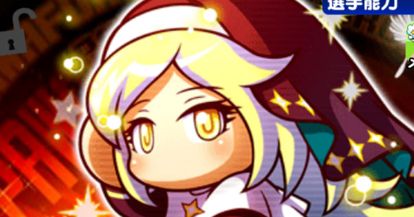 [光の導き]闇野ルミナのイベントと評価