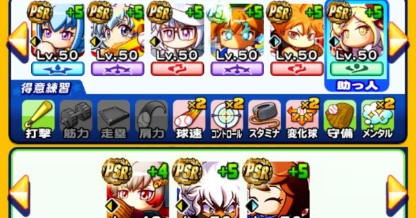 【パワプロアプリ】恵比留(エビル)高校強化2回目の投手デッキテンプレ【パワプロ】