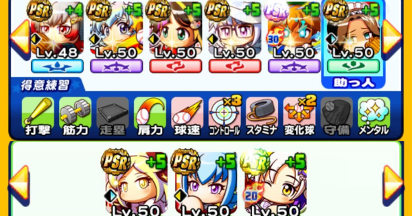 恵比留(エビル)強化2回目の投手デッキテンプレ|2/13更新