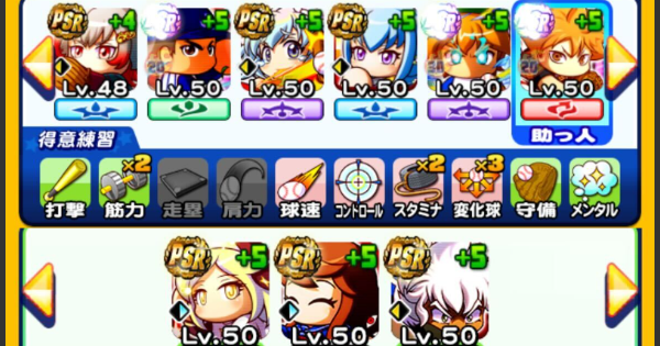 恵比留(エビル)強化2回目の投手デッキテンプレ|3/6更新