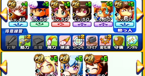 恵比留(エビル)強化2回目の投手デッキテンプレ|4/25更新