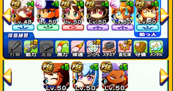 恵比留(エビル)強化2回目の投手デッキテンプレ|5/20更新