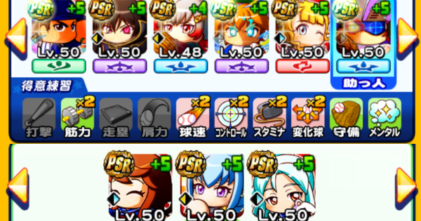 恵比留(エビル)強化2回目の投手デッキテンプレ|6/26更新