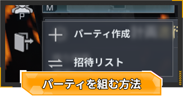【RFオンラインネクスト】協力コンテンツでパーティを組む方法【RFオンネク】