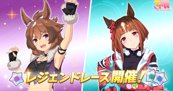 【ウマ娘】レジェンドレース『フェブラリーS』攻略｜2026年2月