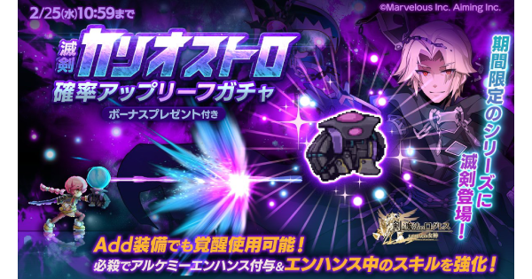 【ログレス】「リーフ」カリオストロ確率アップガチャシミュレーター【剣と魔法のログレス いにしえの女神】