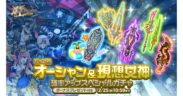 【ログレス】「リーフ」オーシャン＆現想女神確率アップガチャシミュ【剣と魔法のログレス いにしえの女神】