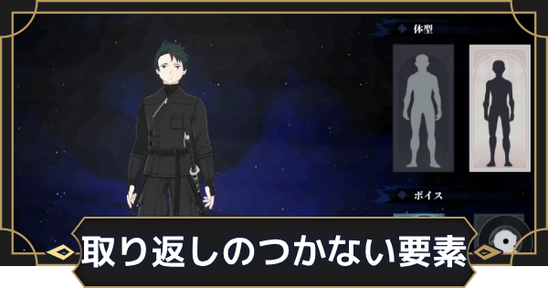 【オルエク】取り返しのつかない要素【オルタナヴェルト 青の祓魔師外伝】