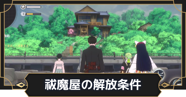 【オルエク】祓魔屋の解放条件とできること【オルタナヴェルト 青の祓魔師外伝】