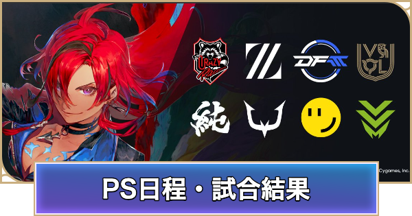 【シャドバ ビヨンド】プレミアシリーズの日程と試合結果【シャドウバース ワールズ ビヨンド】