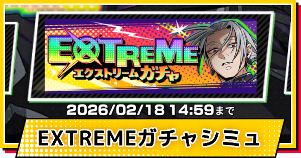 【サカパズ】ウォリアー(楽)ガチャシミュレーター【SAKAMOTO DAYS デンジャラスパズル】