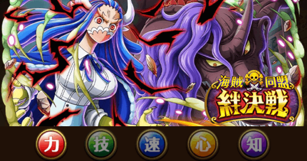 【トレクル】絆決戦vsうるティ&ページワン攻略【力属性】｜2026年2月【ワンピース トレジャークルーズ】