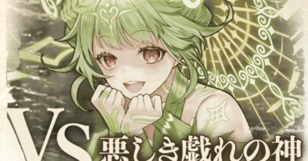 【黒猫のウィズ】ヘルメス戦攻略＆デッキ構成｜幻闘戦 修羅ノ書