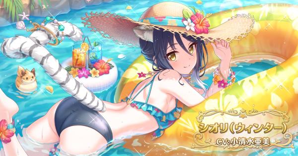 【プリコネR】シオリ(ウィンター)の事前情報【プリンセスコネクト】