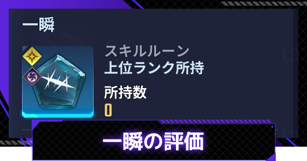 【俺アラ】一瞬の評価【俺だけレベルアップな件：ARISE】