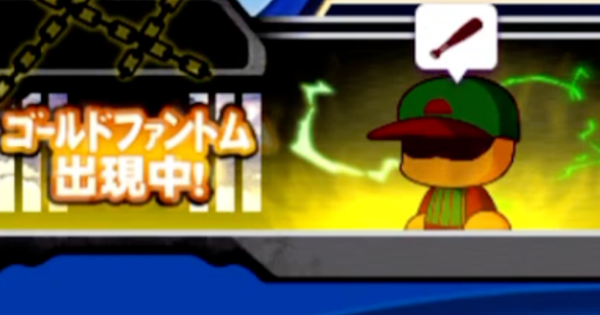 【パワプロアプリ】恵比留(エビル)強化2回目の立ち回り解説【パワプロ】