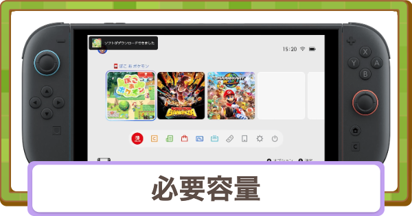 【ぽこあポケモン】必要容量と空き容量の増やし方【ぽこポケ】