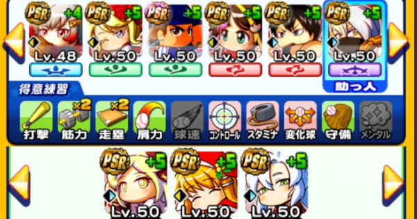 【パワプロアプリ】恵比留(エビル)強化2回目の野手デッキテンプレ|3/10更新【パワプロ】