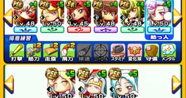 恵比留(エビル)強化2回目の野手デッキテンプレ|5/3更新