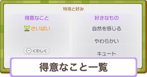 【ぽこあポケモン】得意なこと一覧【ぽこポケ】