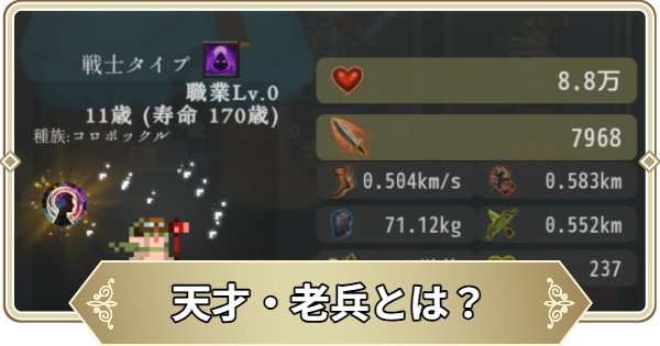 【ログウィズ】エインヘリアルの天才・老兵とは？【ローグウィズデッド】