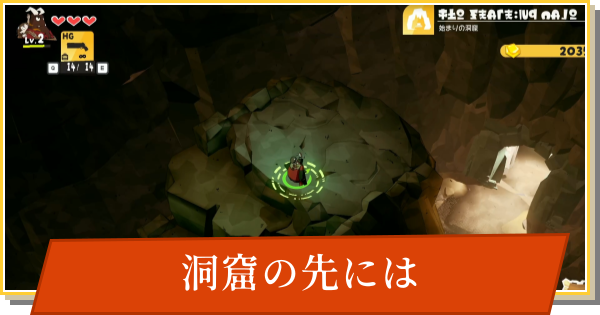 【デイモン&ベイビー】洞窟の先にはの攻略【DAMON and BABY】