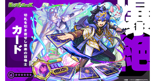 【モンスト】カードの評価