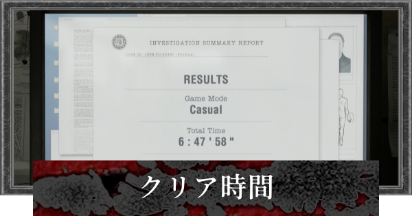 【バイオレクイエム】クリア時間の目安とボリューム【バイオハザード9】