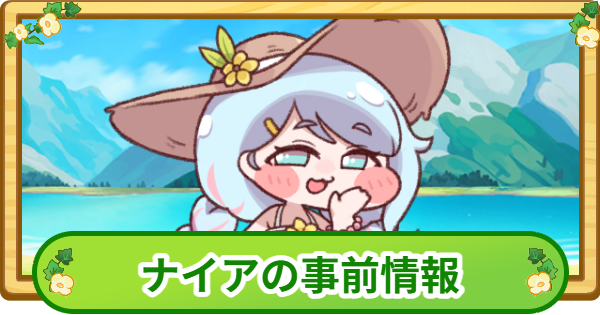 トリッカル】バターの評価【もちもちほっぺ大作戦】 - ゲームウィズ